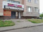 Asyl (Saýran kóshesi, 12/1), hairdresser