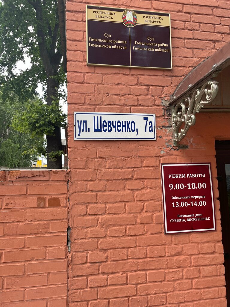 Electronics store Торговый павильон, Gomel, photo