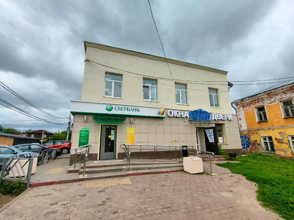 Bank Sberbank, Pereslavl‑Zalesskiy, photo