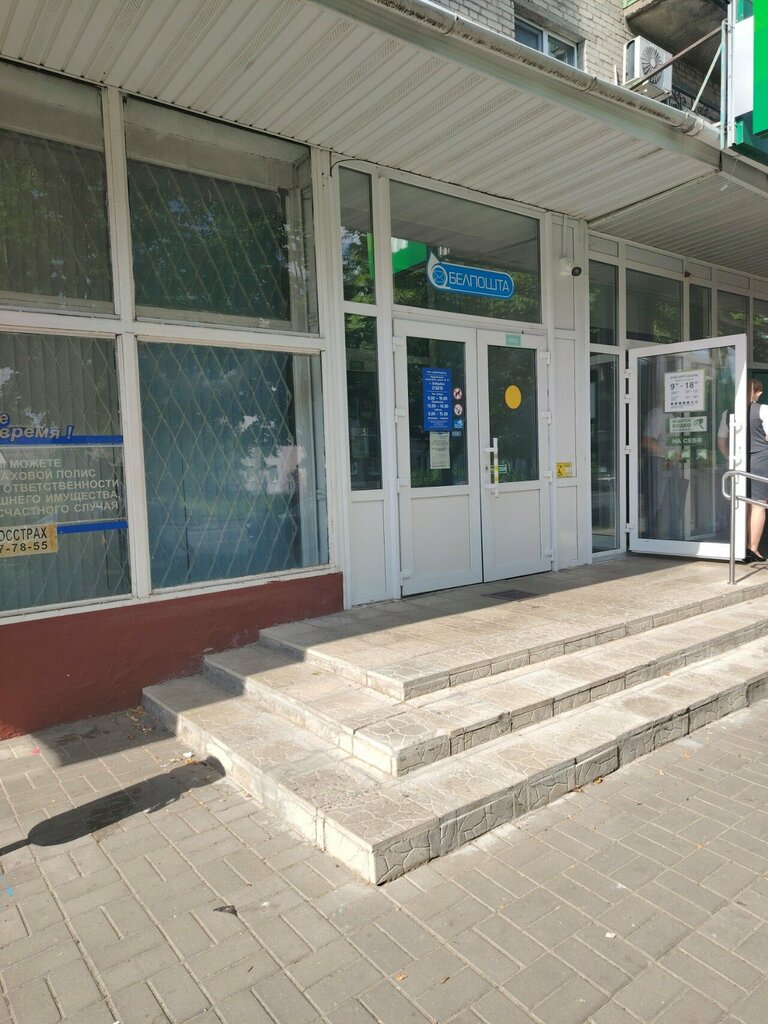 Oficina de correos Otdeleniye Pochtovoy Svyazi № 19 Rup Belpochta, , foto