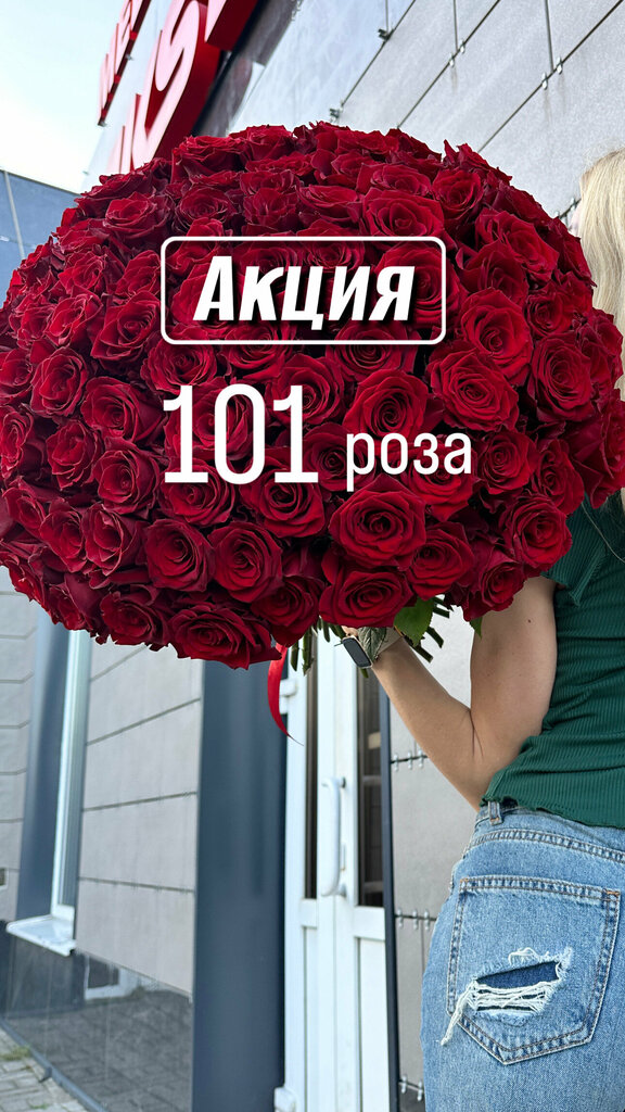 Flowers and bouquets delivery Галерея цветов, Bobruisk, photo