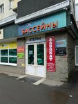 Rufstal (Ibragimova Boulevard, 37), metal rolling