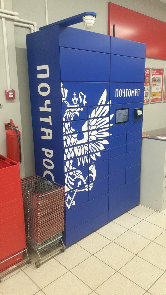 Parcel automat Почта России, Tula, photo