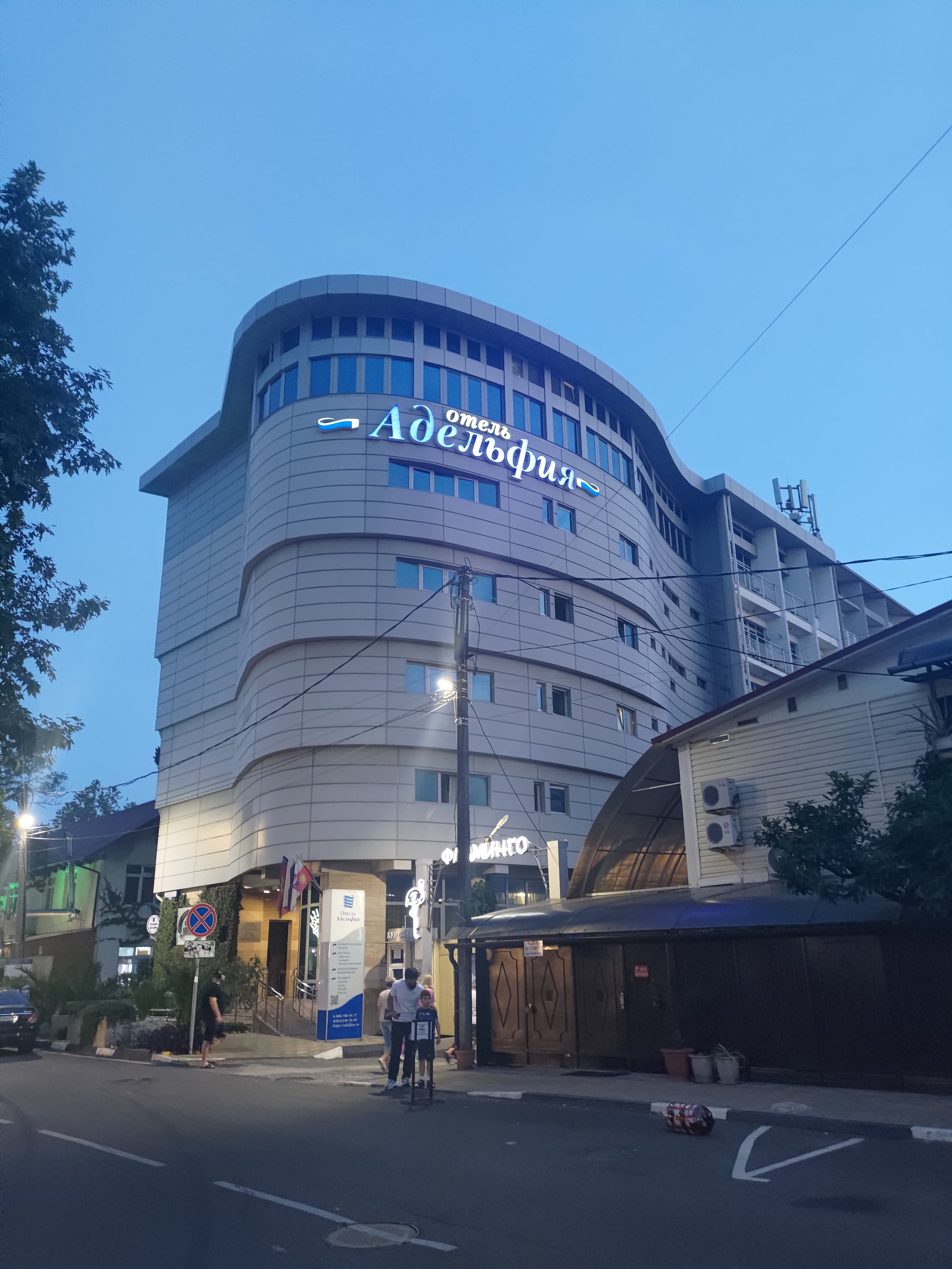 Фото Адельфия