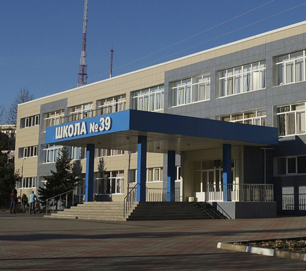 Жалпы білім беретін мектеп Средняя школа № 39, Норильск, фото