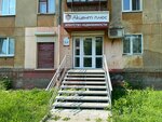 Акцент плюс (ulitsa Oktyabrskoy Revolyutsii, 17), real estate agency