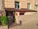 Zolotoe Solnce (Savvinskaya Embankment, 19с1А), salón de masaje