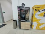 Barista (Saratov, Volskiy trakt, 2/1) ، آلة القهوة
