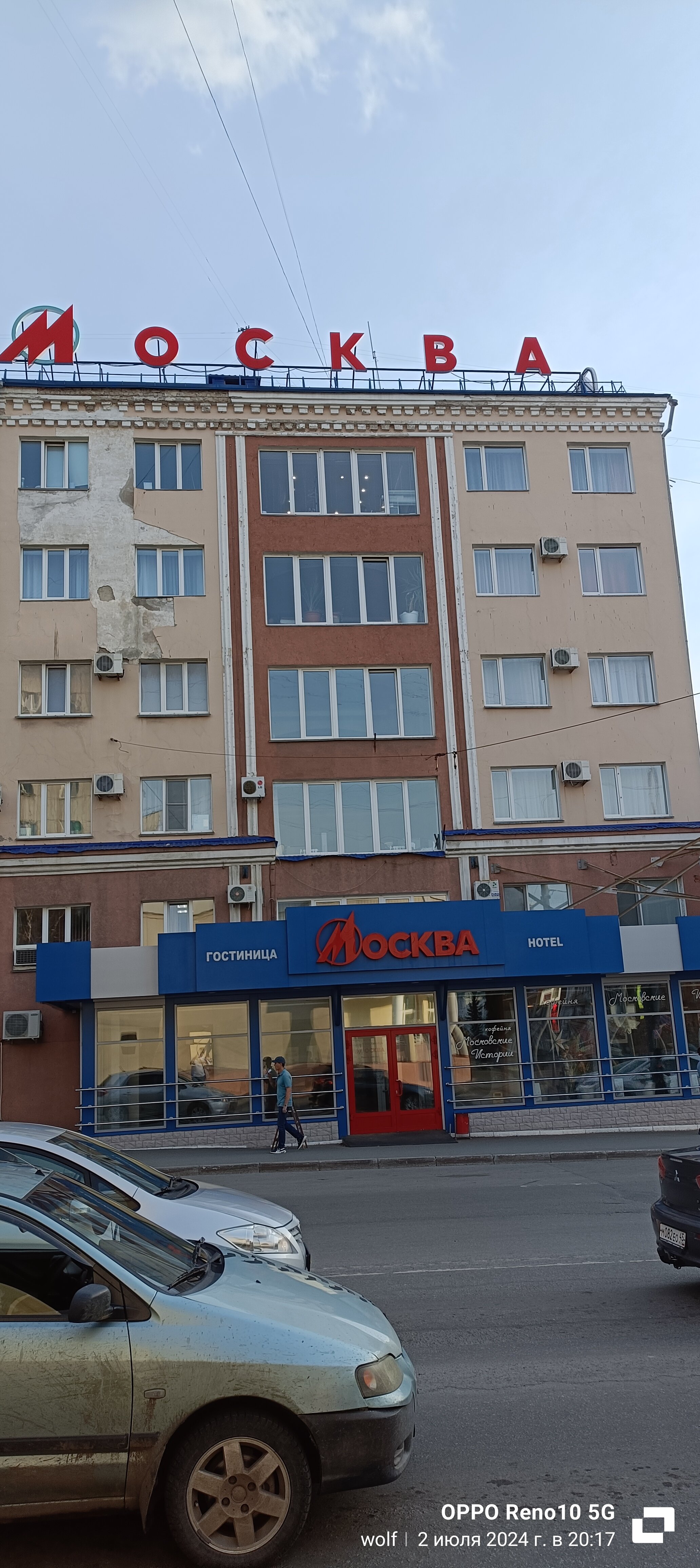 Фото Гостиница Москва