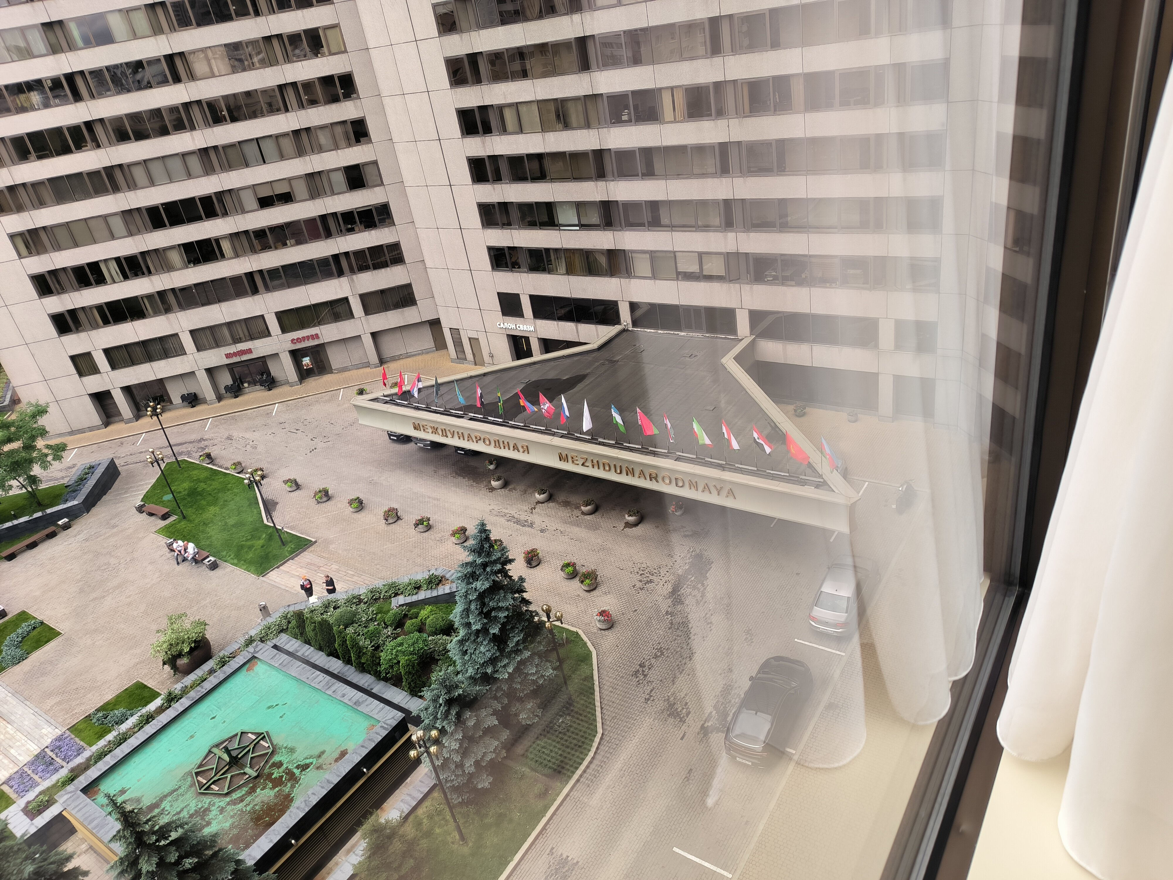 Фото Международная