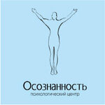 Осознанность (ул. Чингиза Айтматова, 9), психологический центр в Казани