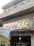 Ghazi Biryani And Yakhni Polao (Allama Iqbal Town, Block Muslim, Olympia Street, 6D), cafe