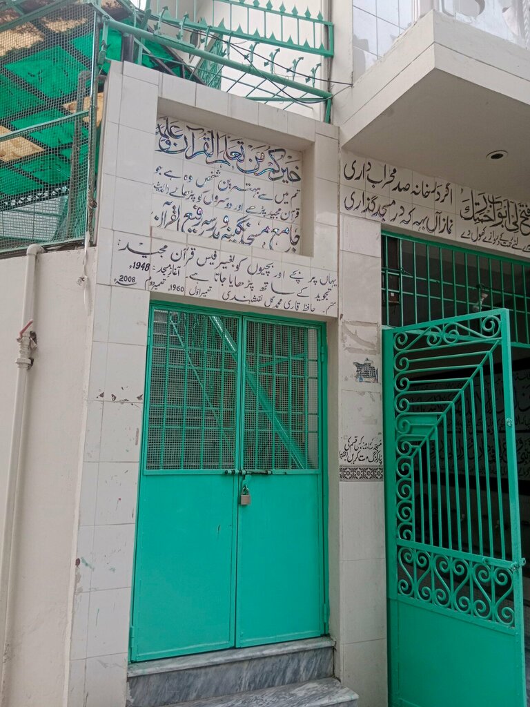 Further education Online Quran Academy, Lahore, photo