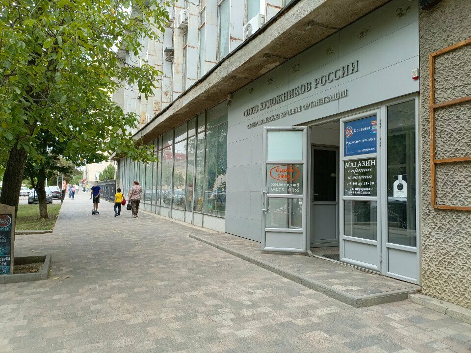 Exhibition center Union of Artists of Russia, Stavropol, photo