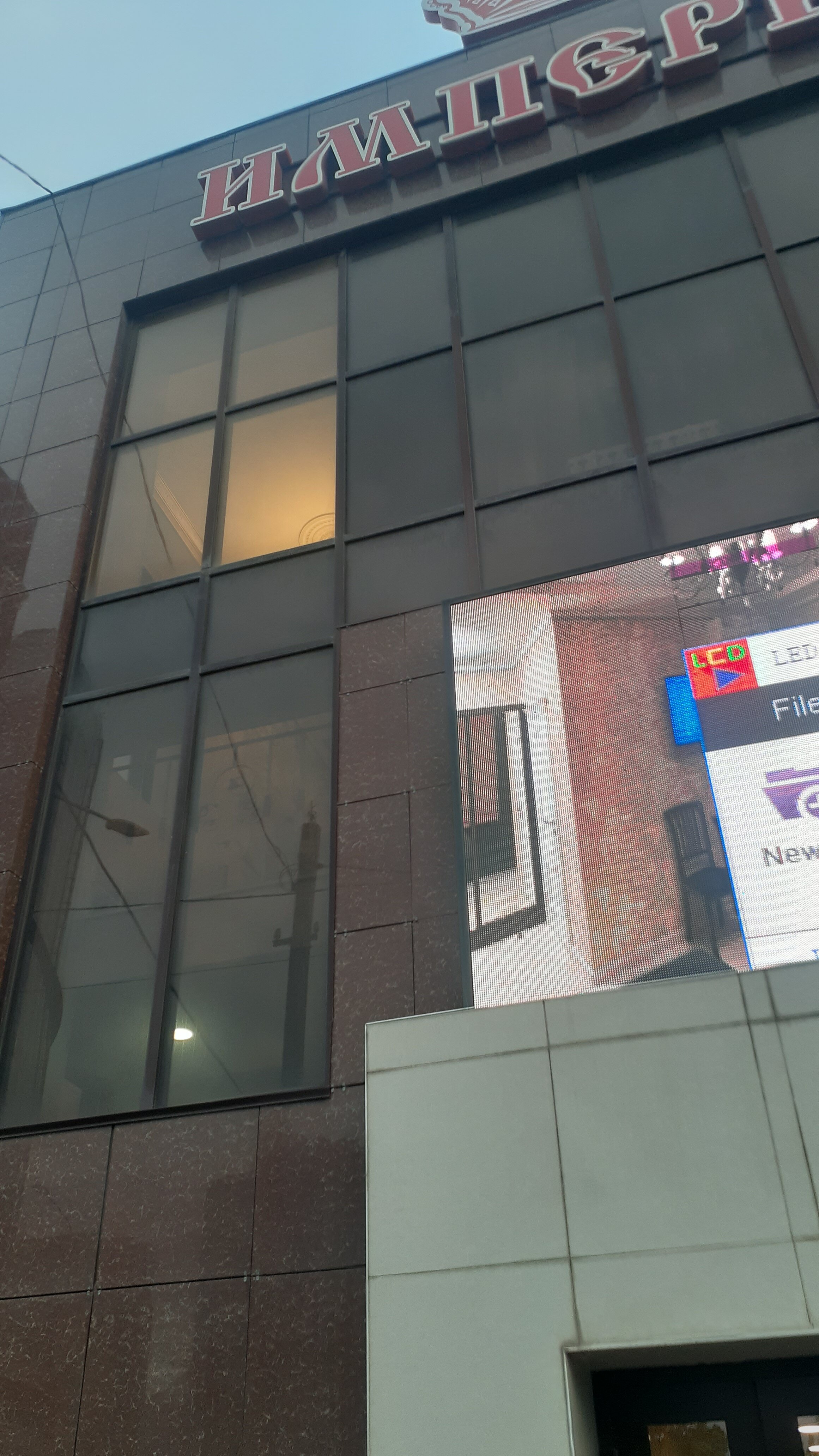 Фото Империя