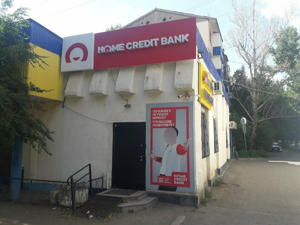Bank Home Credit Bank, Uralsk, photo