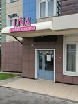 Una Beauty Zone (ulitsa Chernyshevskogo, 75А), beauty salon