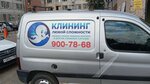 CleaningSPb1 (Metallistov Avenue, 19/30), cleaning services