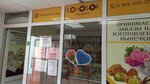 Колобок (Ulyanova Street, 18А) ، مخبز