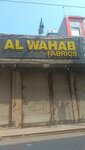 Al Wahab Fabrics (New Chauburji Park, Block B, 30), clothing store