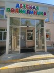 Городская больница № 4, детская поликлиника (ulitsa Kamanina, 25литД), children's polyclinic