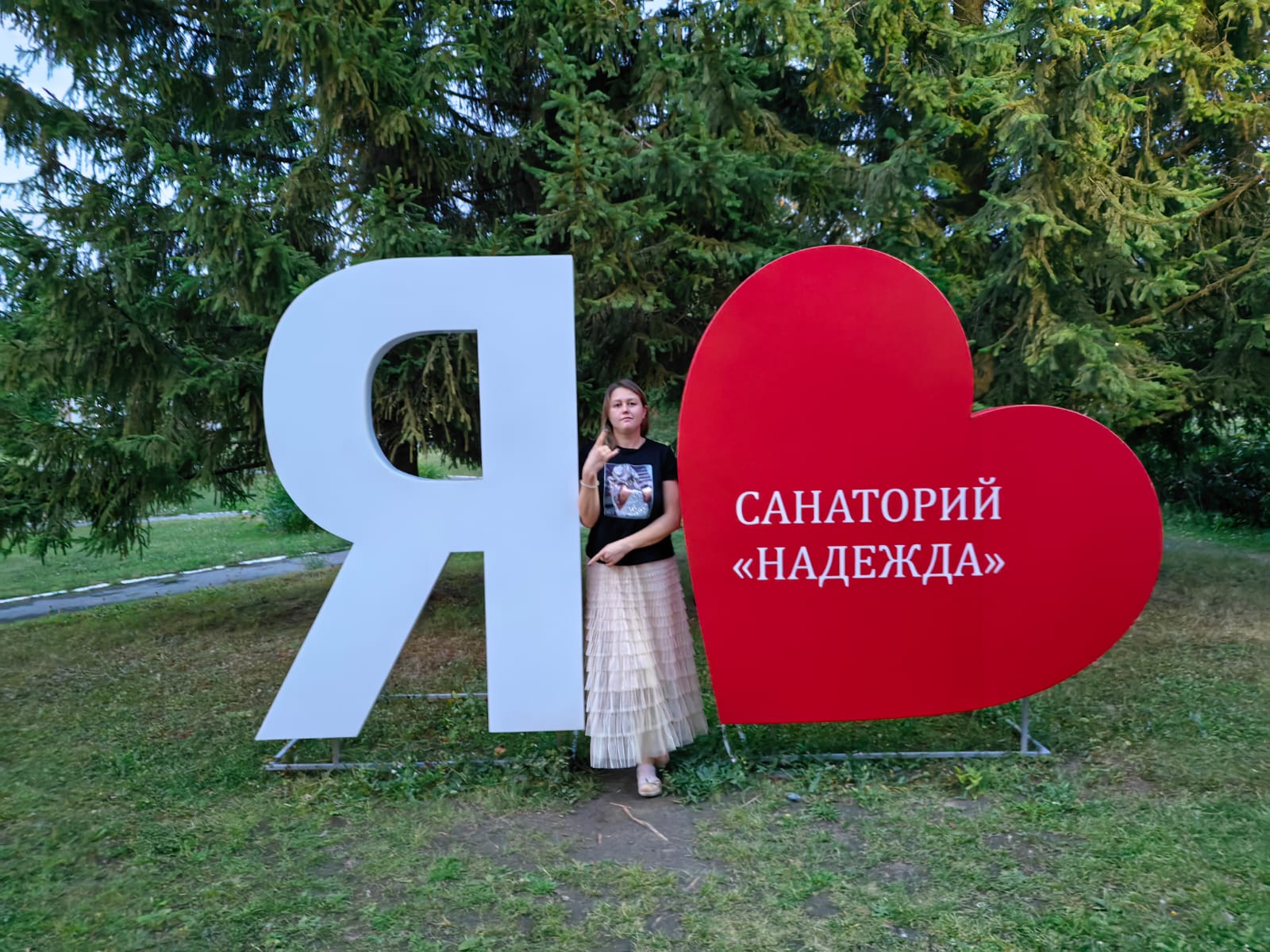 Фото Надежда