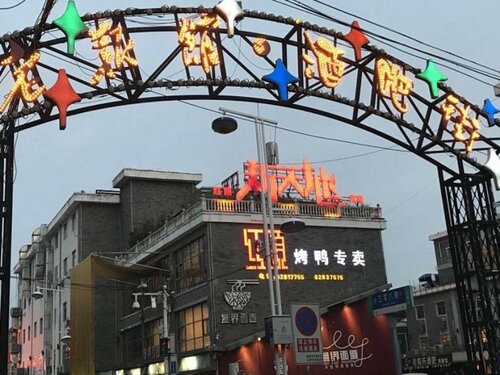 Гостиница Vatica Hefei Lujiang Road Hotel в Хэфэе