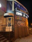 Zapoi (Abakan, ulitsa Telmana, 94А), karaoke