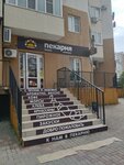 Печка (Yuzhnaya Street, 9), bakery
