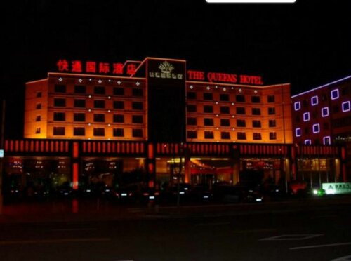 Гостиница Qingdao Kuaitong International Hotel в Циндао