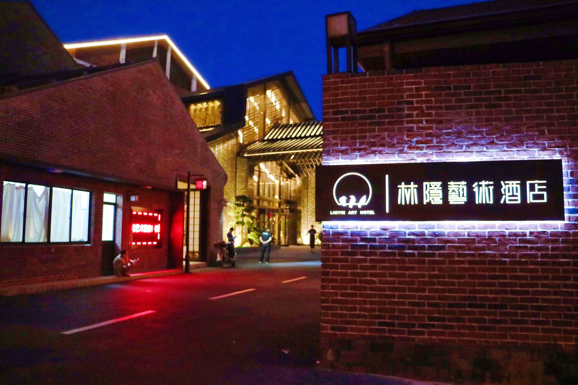 Фото Lin Yin Art Hotel Shanghai