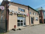 Агродом Артемида (Mendeleyeva Street, 58к1), agricultural machinery, equipment