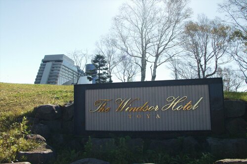 Внешний вид отеля The Windsor Hotel Toya в Тои, фото 4