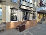 Cosmo. Cose (Karla Marksa Street, 49), clothing store