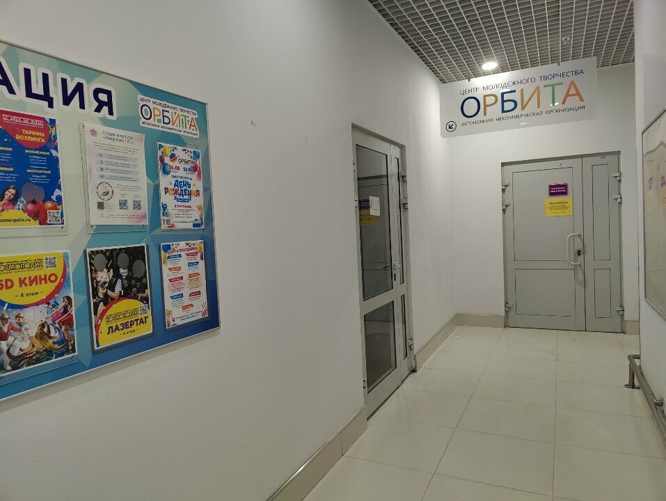 Club for children and teenagers Orbita, Lubercy, photo