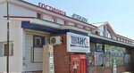 Novinka (ulitsa Nekrasova, 46Б) ، فندق