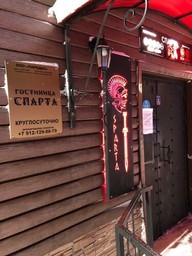 Гостиница Спарта в Инте