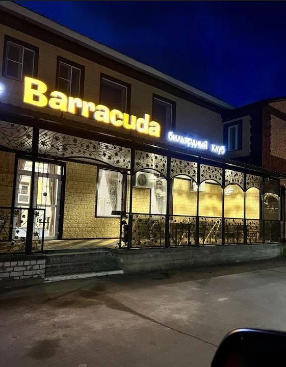 Фото Барракуда