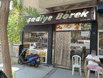 Reşadiye Börek (İzmir, Karşıyaka, Bahariye Mah., Hidayet Erzeybek Cad., 16A), comedor