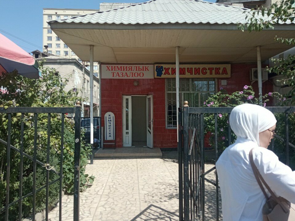 Dry cleaning Gafurova I. M., Osh, photo
