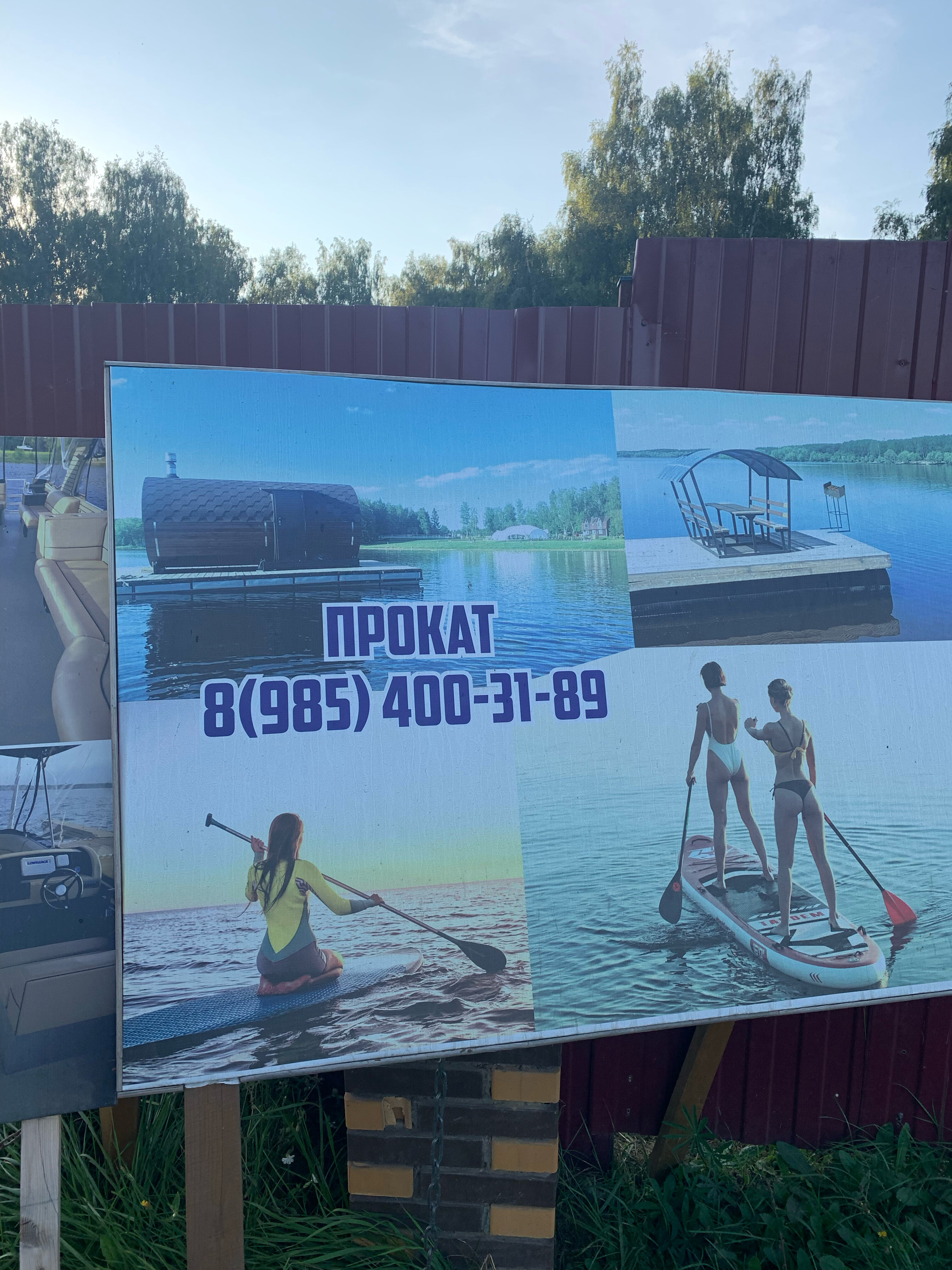 Фото Ильинский пляж