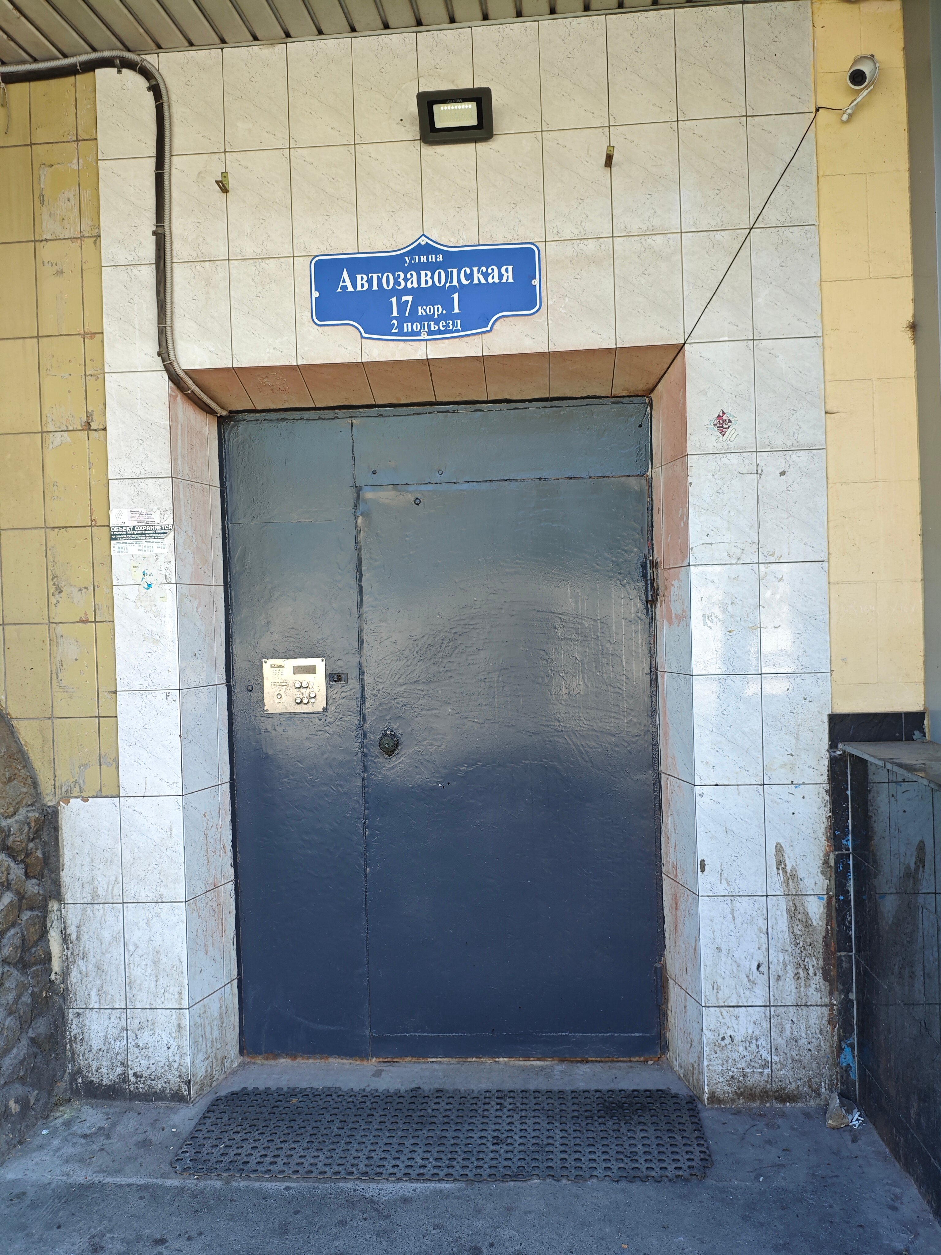 Фото Рея Автозаводская 1