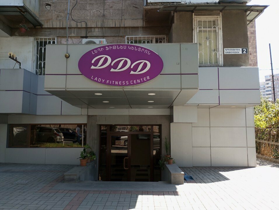 Fitness club DDD, Yerevan, photo