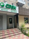 CDEK (Saltanat shaǵyn aýdany, 19), haulage