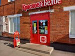 Krasnoe&Beloe (Novgorodskaya Street, 15А), tienda de productos