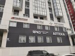 Ярко (Sverdlova Street, 16/1), supermarket