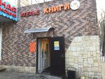 Violetta (Grayvoronovskaya Street, 14к1) ، إصلاح الملابس