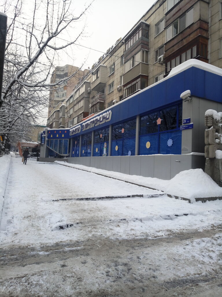 Планета Электроники Интернет Магазин