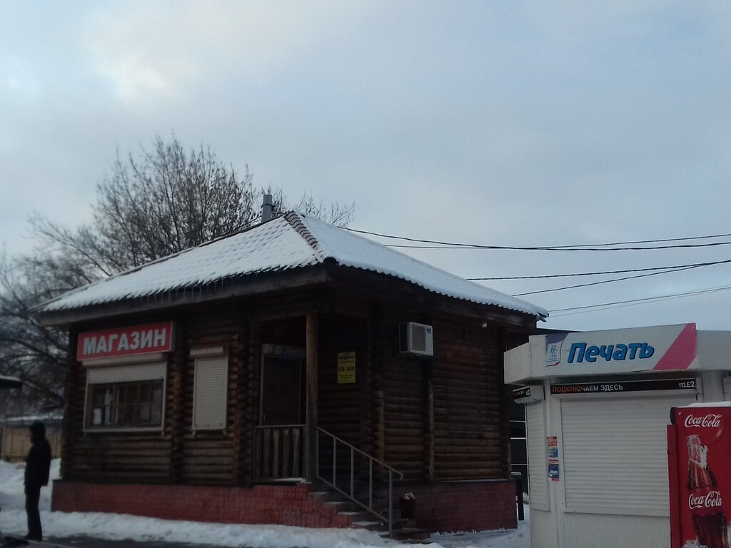 Магазины На 5 Просеке Самара