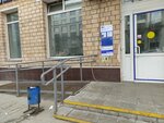 Отделение почтовой связи № 123022 (Звенигородское ш., 3А, стр. 1, Москва), почтовое отделение в Москве